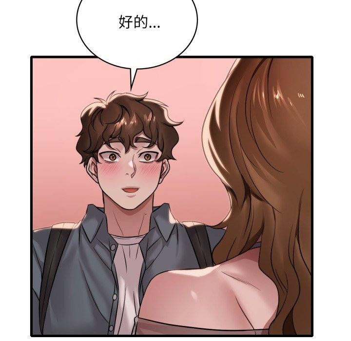 第63话 - 第121.jpg页