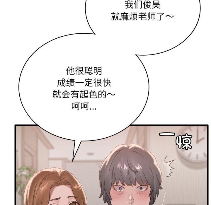 第63话 - 第132.jpg页