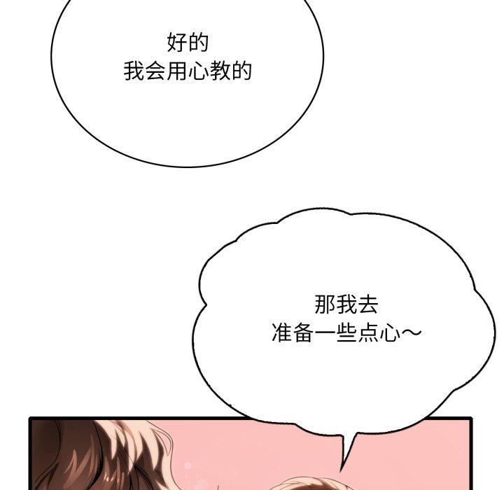 第63话 - 第134.jpg页