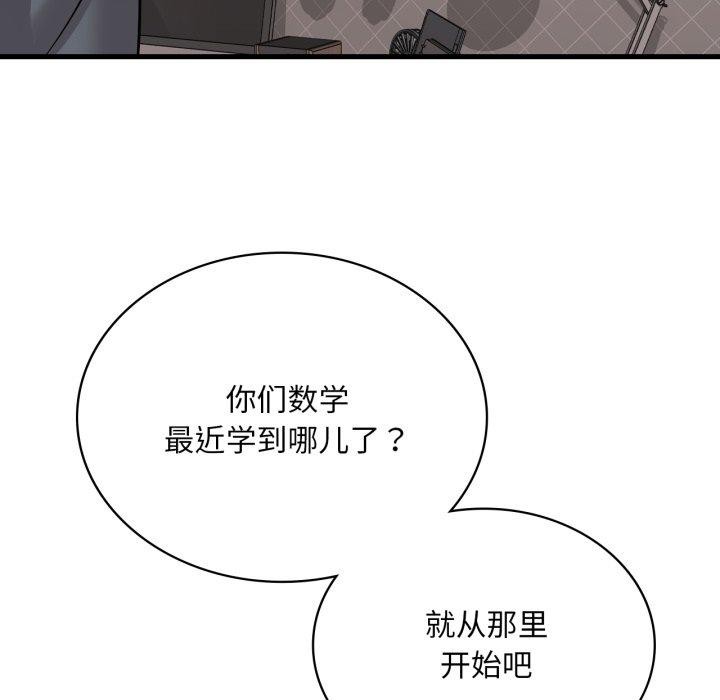 第63话 - 第145.jpg页