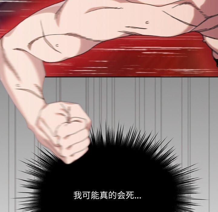 第74话 - 第52.jpg页
