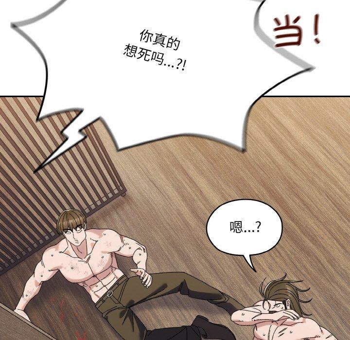 第74话 - 第61.jpg页