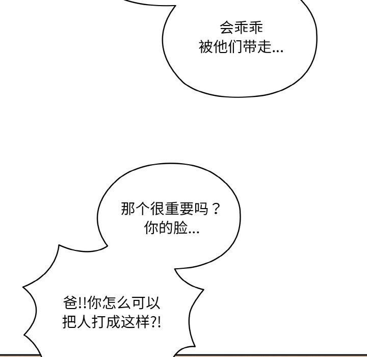 第74话 - 第83.jpg页
