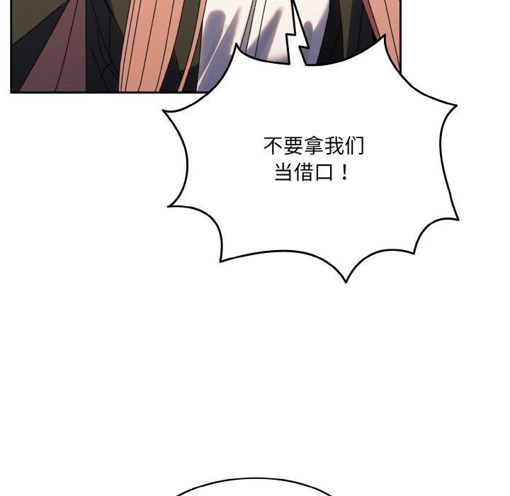 第74话 - 第107.jpg页