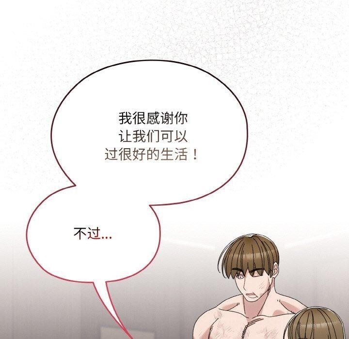 第74话 - 第110.jpg页