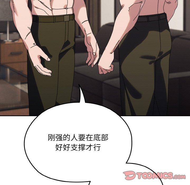 第74话 - 第129.jpg页