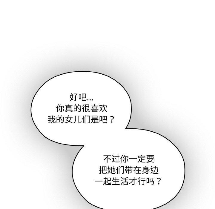 第74话 - 第133.jpg页