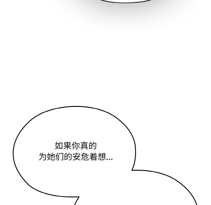 第74话 - 第134.jpg页
