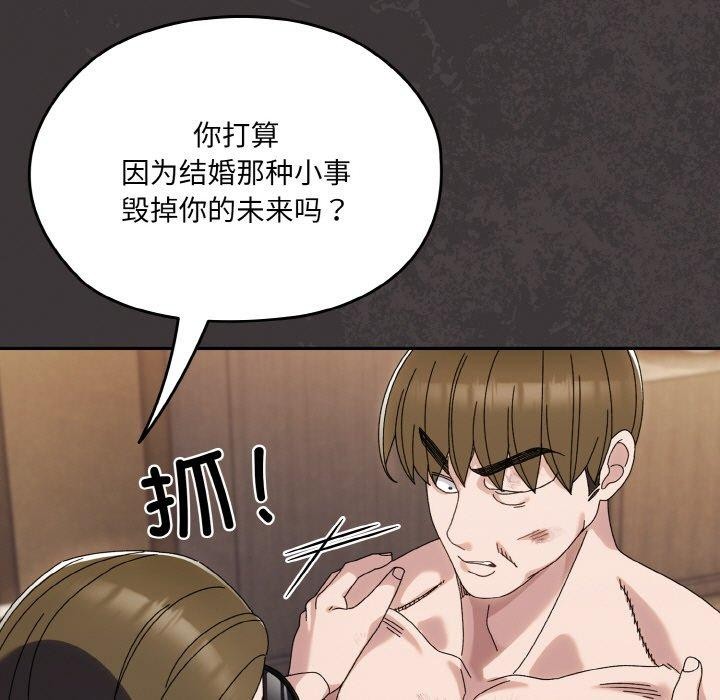 第74话 - 第148.jpg页