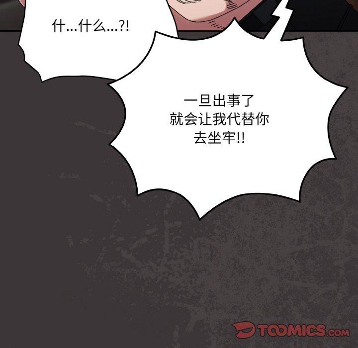 第74话 - 第156.jpg页