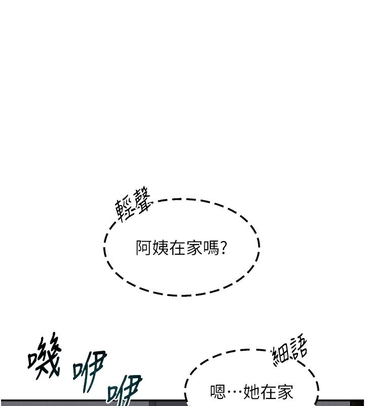 第19话-和好友一起品嚐继母的胸部 - 第1.jpg页