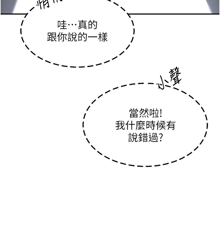 第19话-和好友一起品嚐继母的胸部 - 第3.jpg页