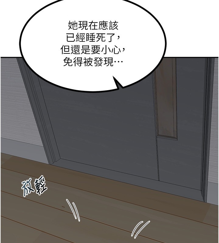第19话-和好友一起品嚐继母的胸部 - 第7.jpg页