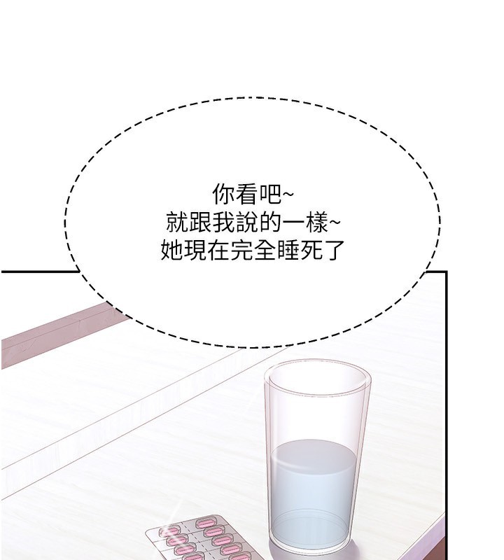 第19话-和好友一起品嚐继母的胸部 - 第19.jpg页