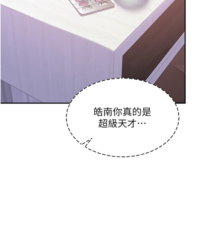 第19话-和好友一起品嚐继母的胸部 - 第20.jpg页