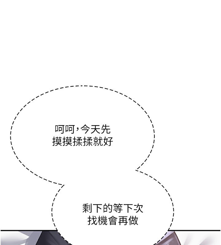 第19话-和好友一起品嚐继母的胸部 - 第21.jpg页