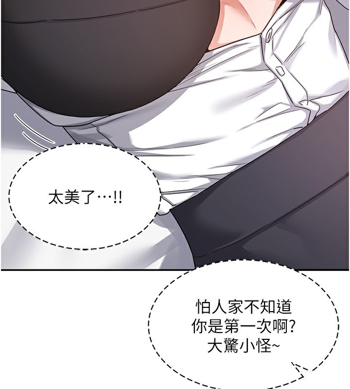 第19话-和好友一起品嚐继母的胸部 - 第37.jpg页