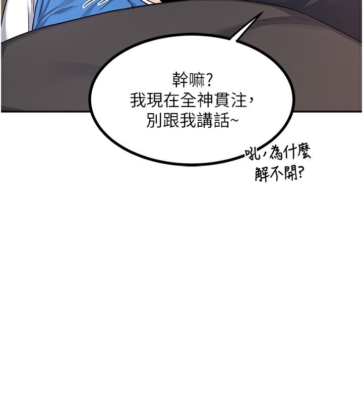 第19话-和好友一起品嚐继母的胸部 - 第43.jpg页