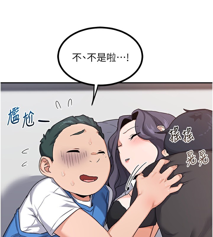第19话-和好友一起品嚐继母的胸部 - 第44.jpg页