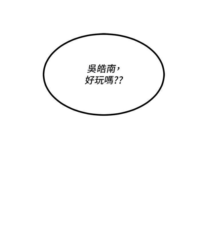 第19话-和好友一起品嚐继母的胸部 - 第49.jpg页