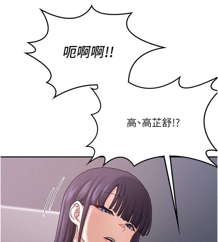 第19话-和好友一起品嚐继母的胸部 - 第51.jpg页