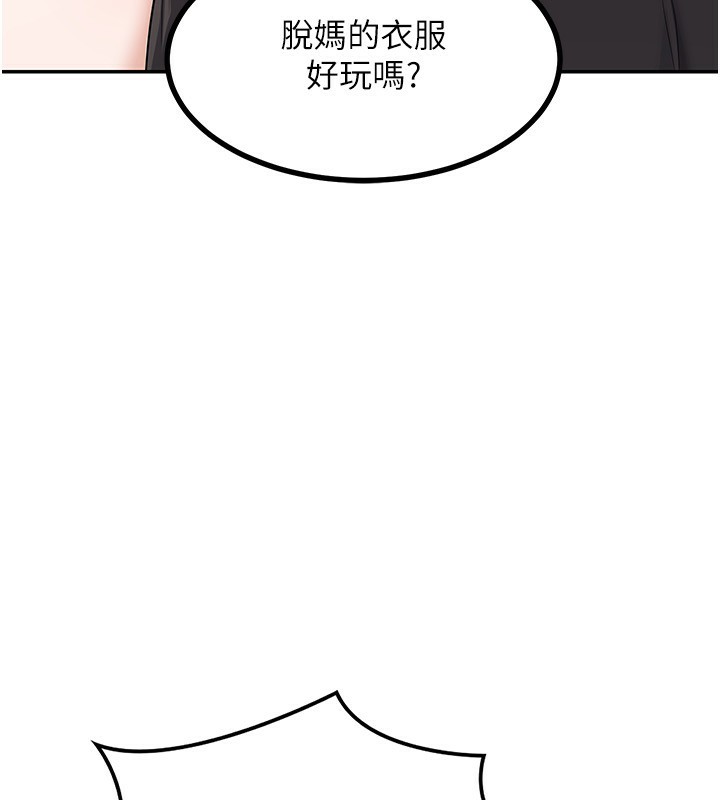 第19话-和好友一起品嚐继母的胸部 - 第53.jpg页