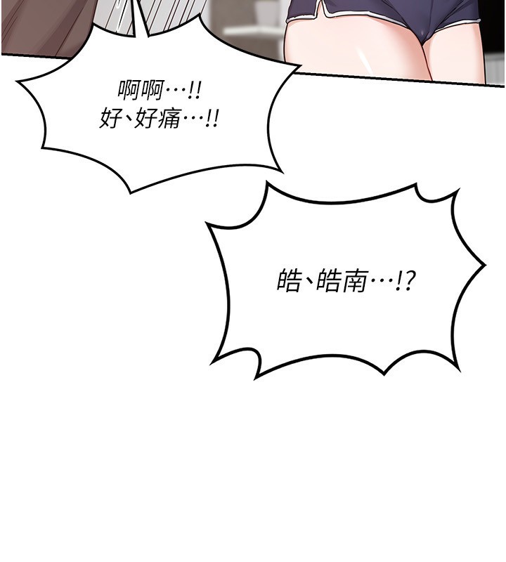 第19话-和好友一起品嚐继母的胸部 - 第60.jpg页