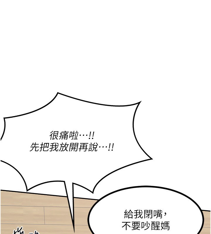 第19话-和好友一起品嚐继母的胸部 - 第61.jpg页
