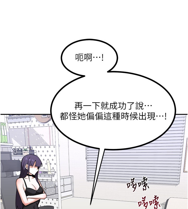 第19话-和好友一起品嚐继母的胸部 - 第79.jpg页