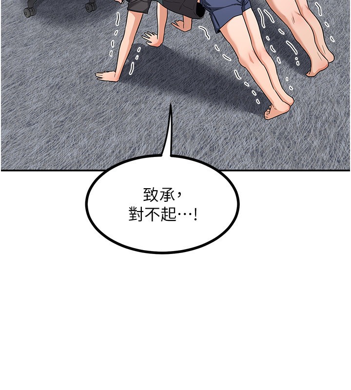 第19话-和好友一起品嚐继母的胸部 - 第81.jpg页