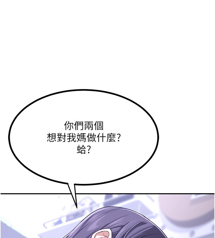 第19话-和好友一起品嚐继母的胸部 - 第82.jpg页