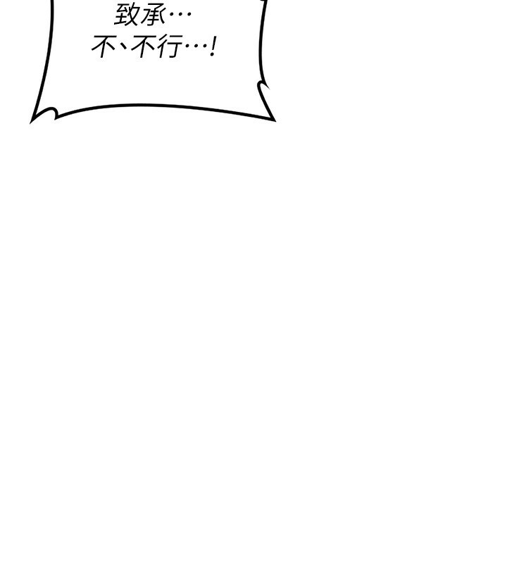 第19话-和好友一起品嚐继母的胸部 - 第85.jpg页
