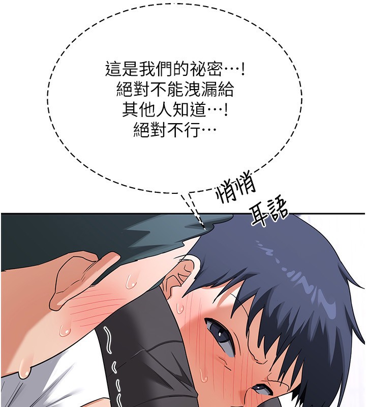 第19话-和好友一起品嚐继母的胸部 - 第87.jpg页