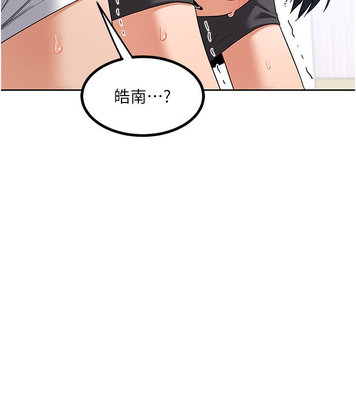 第19话-和好友一起品嚐继母的胸部 - 第88.jpg页