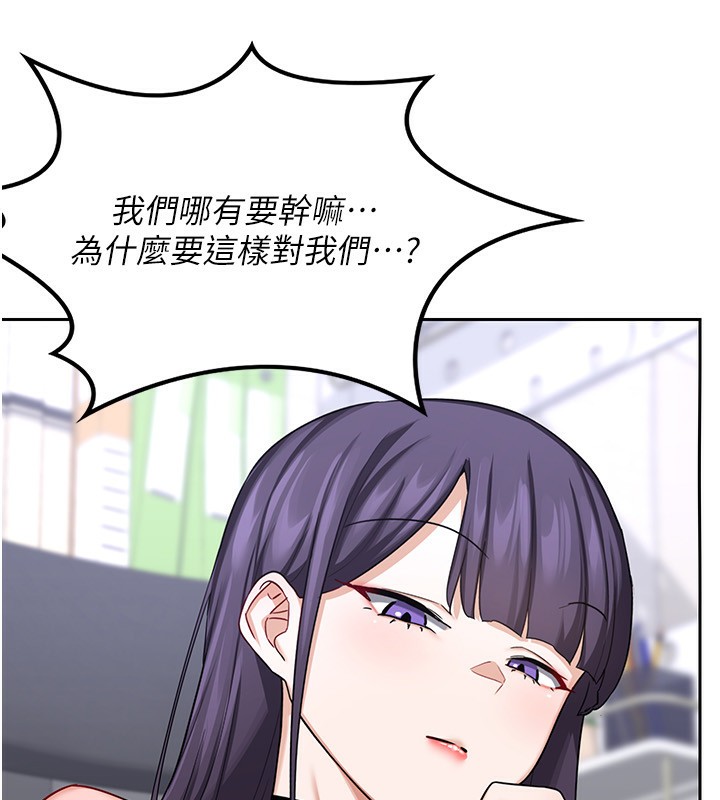 第19话-和好友一起品嚐继母的胸部 - 第89.jpg页