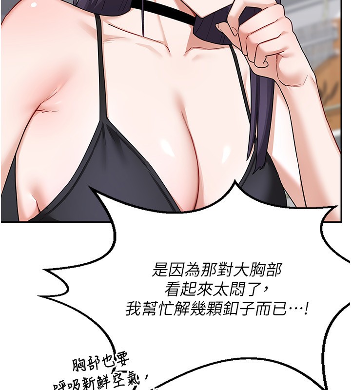 第19话-和好友一起品嚐继母的胸部 - 第90.jpg页