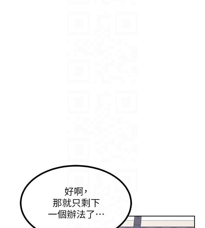 第19话-和好友一起品嚐继母的胸部 - 第94.jpg页