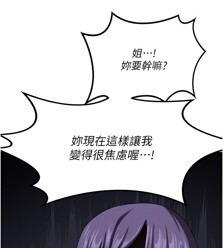 第19话-和好友一起品嚐继母的胸部 - 第97.jpg页