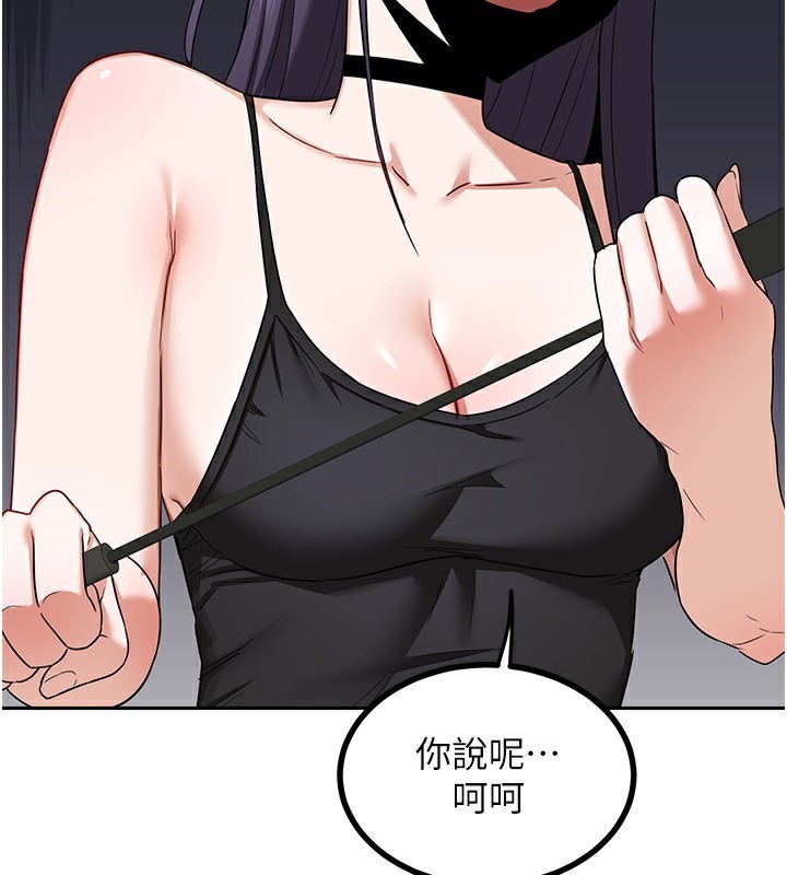 第19话-和好友一起品嚐继母的胸部 - 第99.jpg页