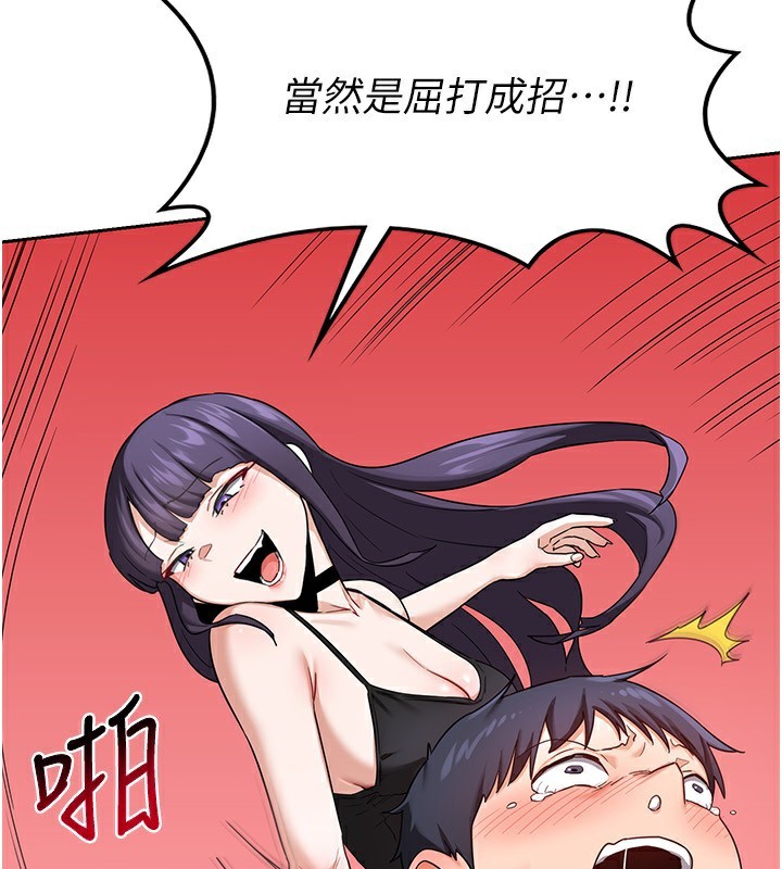 第19话-和好友一起品嚐继母的胸部 - 第101.jpg页