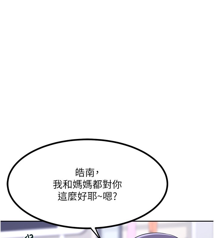 第19话-和好友一起品嚐继母的胸部 - 第107.jpg页