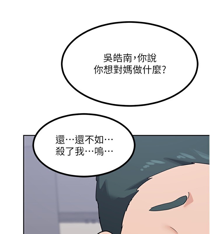 第19话-和好友一起品嚐继母的胸部 - 第111.jpg页
