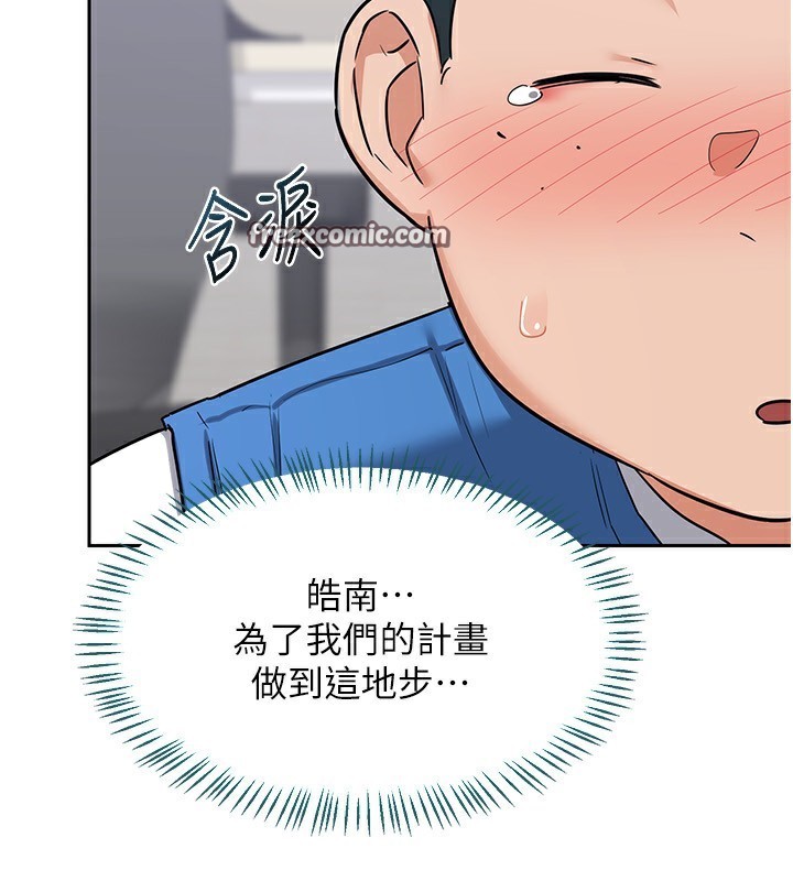 第19话-和好友一起品嚐继母的胸部 - 第112.jpg页