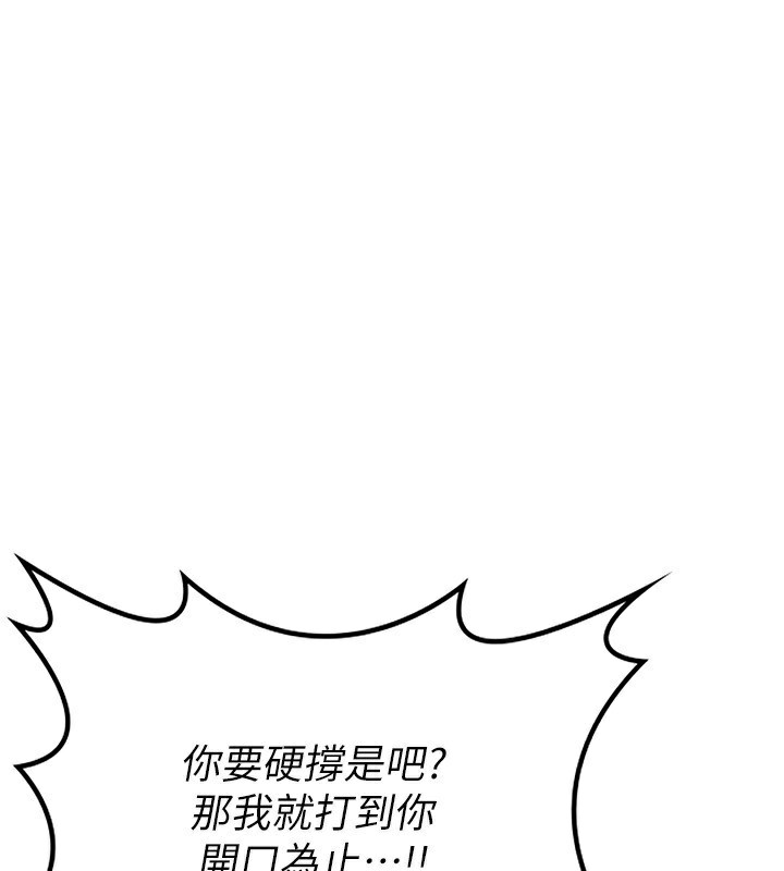 第19话-和好友一起品嚐继母的胸部 - 第113.jpg页
