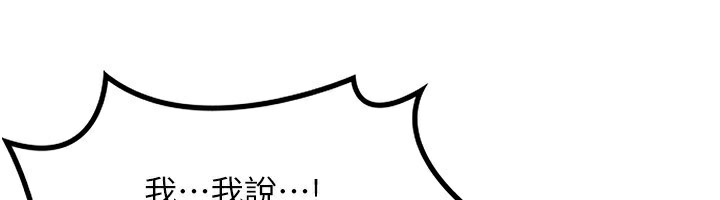 第19话-和好友一起品嚐继母的胸部 - 第116.jpg页
