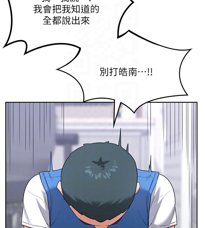 第19话-和好友一起品嚐继母的胸部 - 第117.jpg页