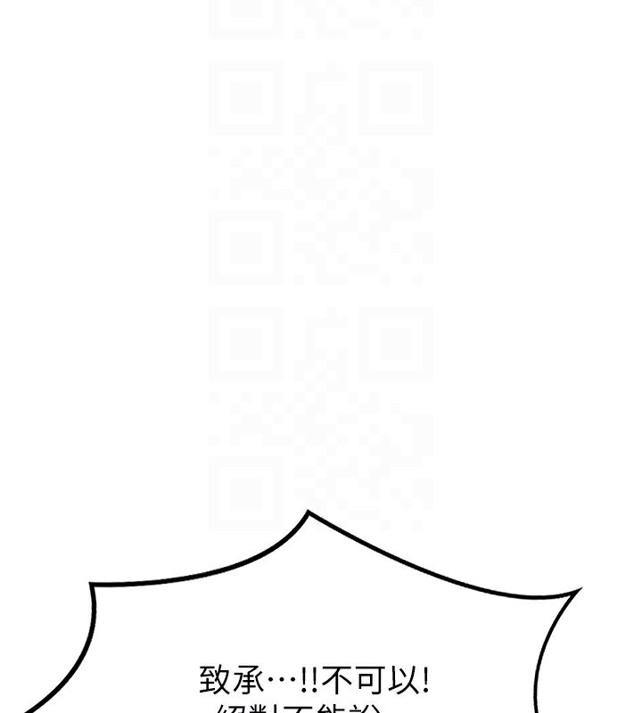 第19话-和好友一起品嚐继母的胸部 - 第119.jpg页