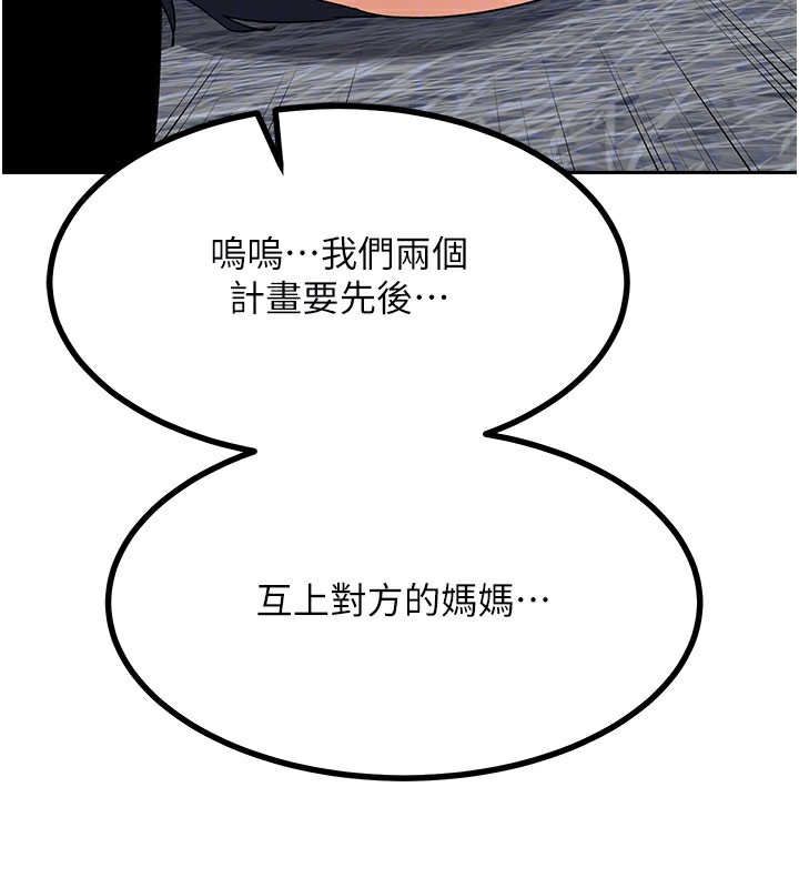 第19话-和好友一起品嚐继母的胸部 - 第121.jpg页
