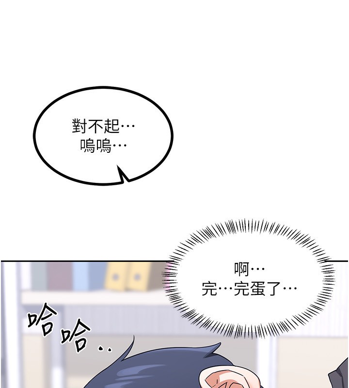 第19话-和好友一起品嚐继母的胸部 - 第125.jpg页