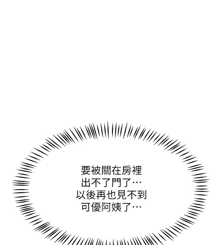 第19话-和好友一起品嚐继母的胸部 - 第127.jpg页
